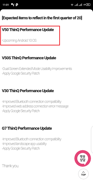 LG-Q1-2020-software-update-plans