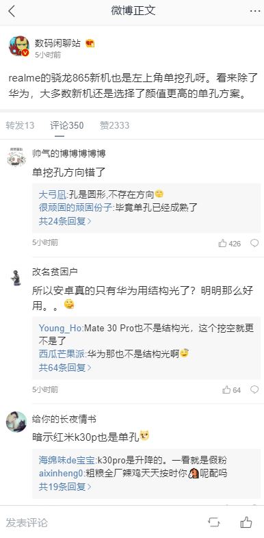 digital chat station weibo post