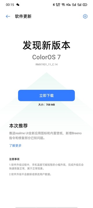 realme_x2_pro_realme_ui_c.14_ota