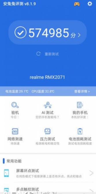 rmx2071 antutu