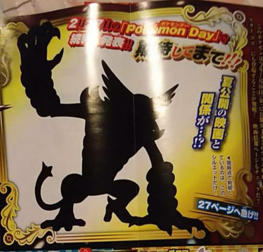 New Mythical Pokemon Silhouette officially revealed, expected to arrive in Pokemon Go through event New Mythical Pokemon Silhouette officially revealed, expected to arrive in Pokemon Go through event