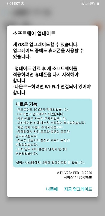 LG G7 android 10