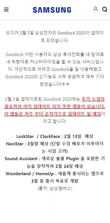 lockstar update 2020