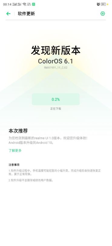 realme ui second batch realme x2