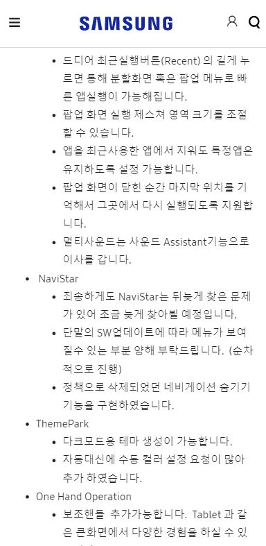 samsung good lock 2020 update