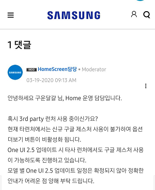 One-UI-2.5-update-coming-soon