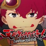 Appare Ranman! - Funimation drops English-translated trailer with theme song