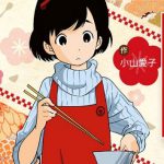 Aiko Koyama's Maiko-san Chi no Makanai-san gets anime adaptation