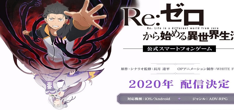 Re:Zero − Starting Life in Another World official mobile game announced Re:Zero − Starting Life in Another World official mobile game announced