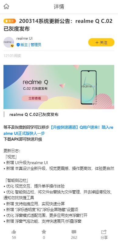 realme q android 10 update