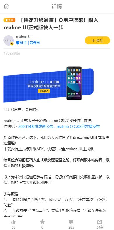 realme q android 10