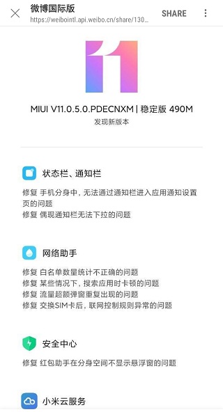 Mi MIX 2 Android 10 update