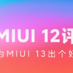[Updated] Smartphone world is talking about Xiaomi MIUI 12 update & MIUI 13 development survey surfaces