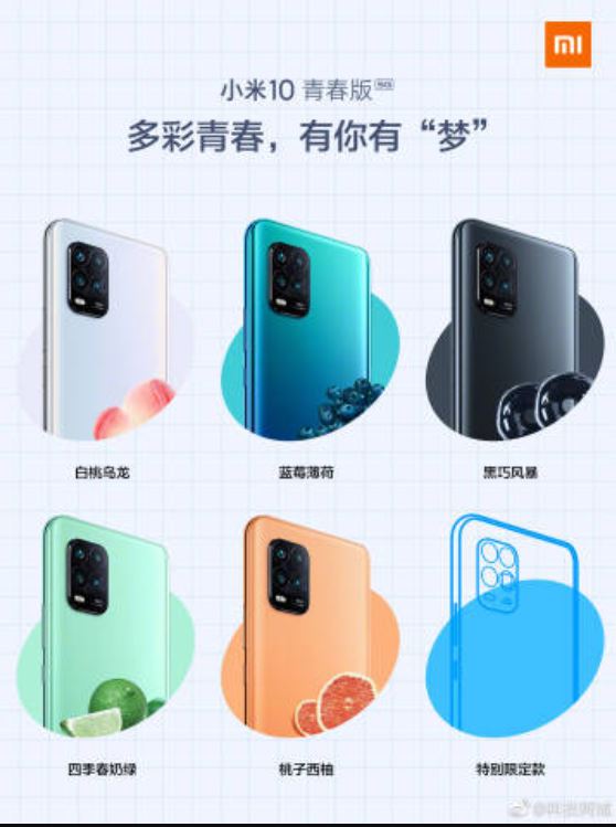 mi 10 lite color poster
