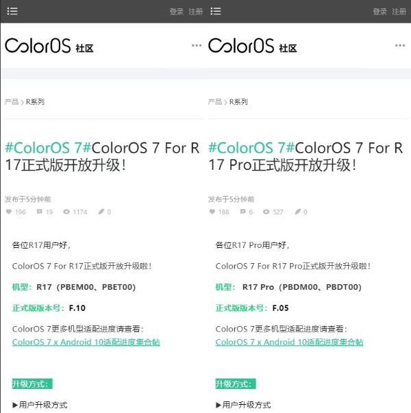 oppo r17 and r17 pro android 10 stable update coloros 7