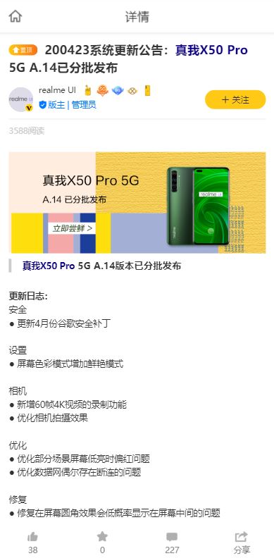 realme x50 pro april patch