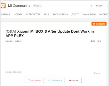 Mi-Box-S-Plex-playback