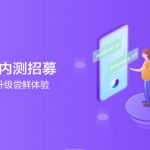 [Updated] Vivo X30 and Vivo S1 Android 10 (Funtouch OS 10) beta update recruitment begins