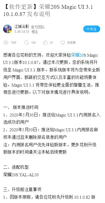 Honor 20s magic ui 3.1