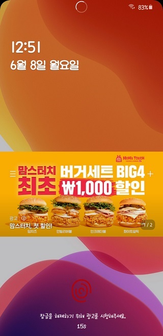 Samsung-One-UI-2.5-ads