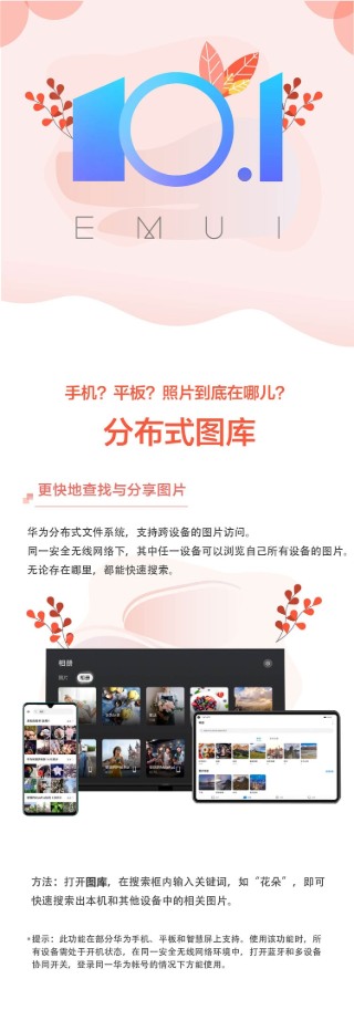 huawei mate 20x emui 10.1 update