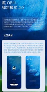 oneplus-zenmode-2.0