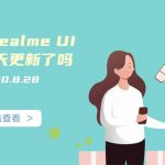 New Realme UI remote parental control features coming