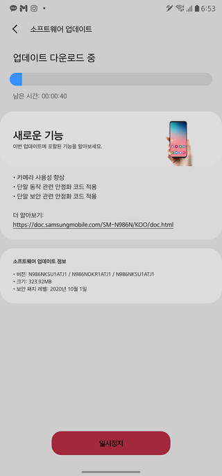 Galaxy-Note-20-One-UI-3-prep-update