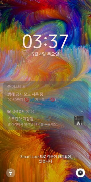 samsung-lock-star-after-reboot-clock-size