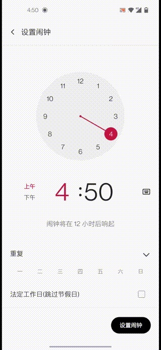 oneplus clock in post